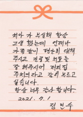 정OO님 소중한 후기 감사합니다.