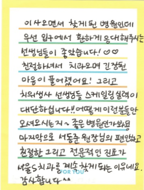 이OO님 소중한 후기 감사합니다.