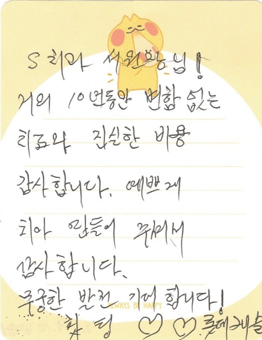 김OO님 소중한 후기 감사합니다.