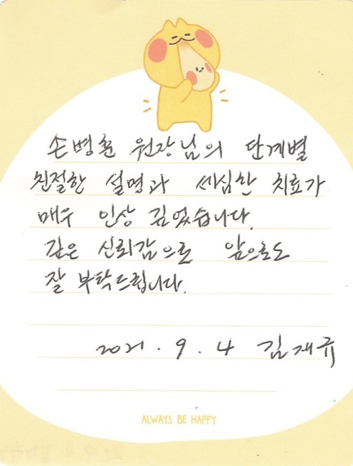 김OO님 소중한 후기 감사합니다.